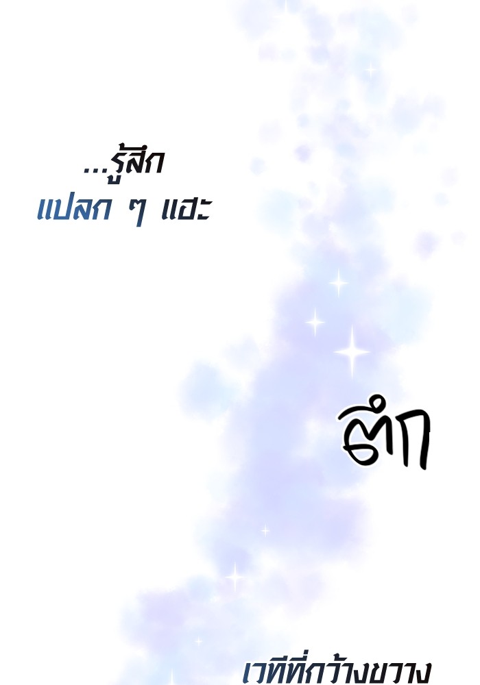 Aura of a Genius Actor ตอนที่ 15 13