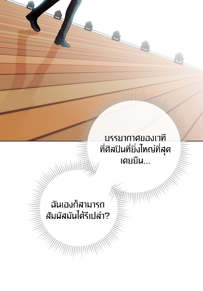 Aura of a Genius Actor ตอนที่ 15 15