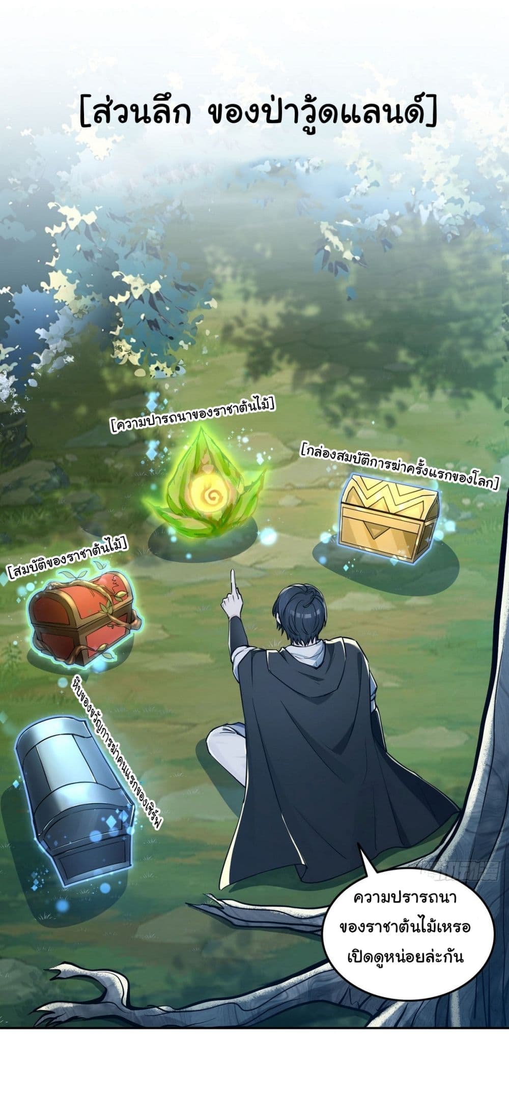 I Took Over the God of Death and Counterattacked to Become the King ตอนที่ 15 2