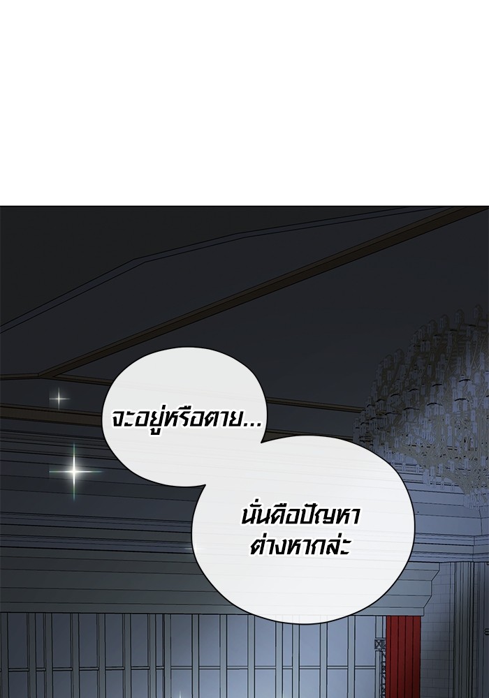 Aura of a Genius Actor ตอนที่ 15 24
