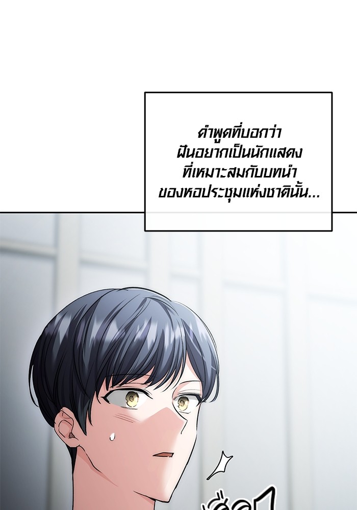 Aura of a Genius Actor ตอนที่ 15 29