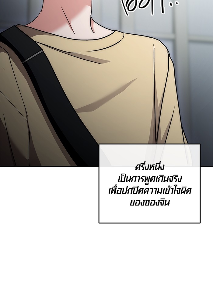 Aura of a Genius Actor ตอนที่ 15 30