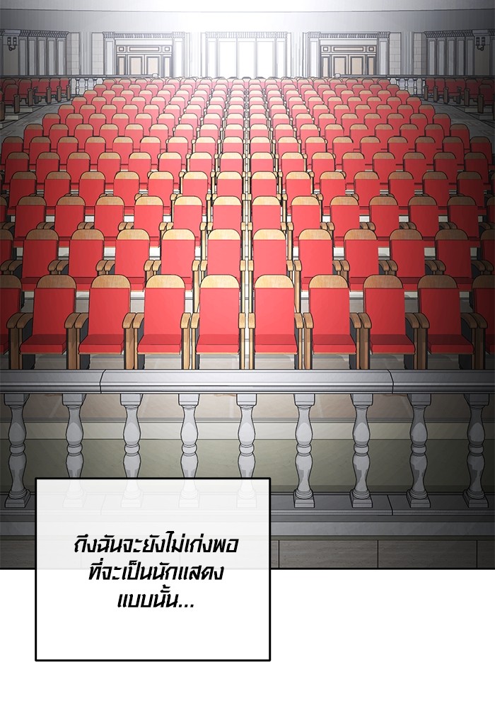 Aura of a Genius Actor ตอนที่ 15 32