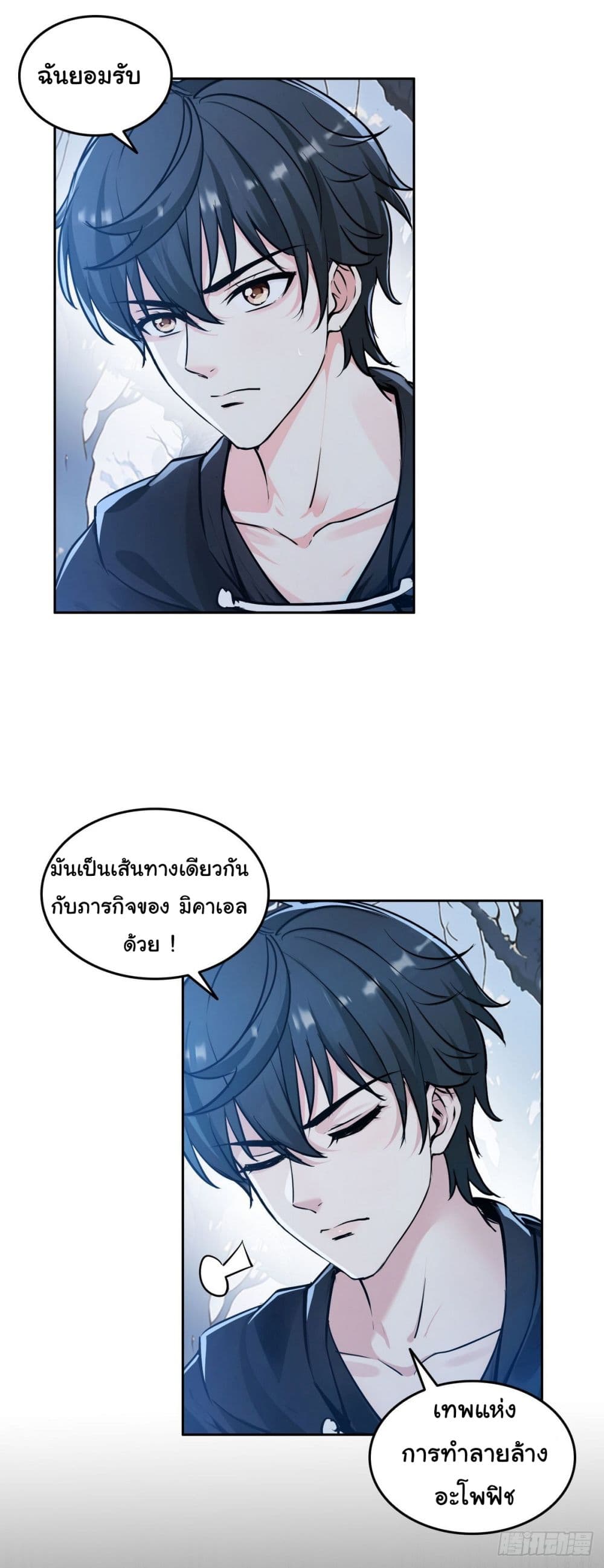 I Took Over the God of Death and Counterattacked to Become the King ตอนที่ 15 4