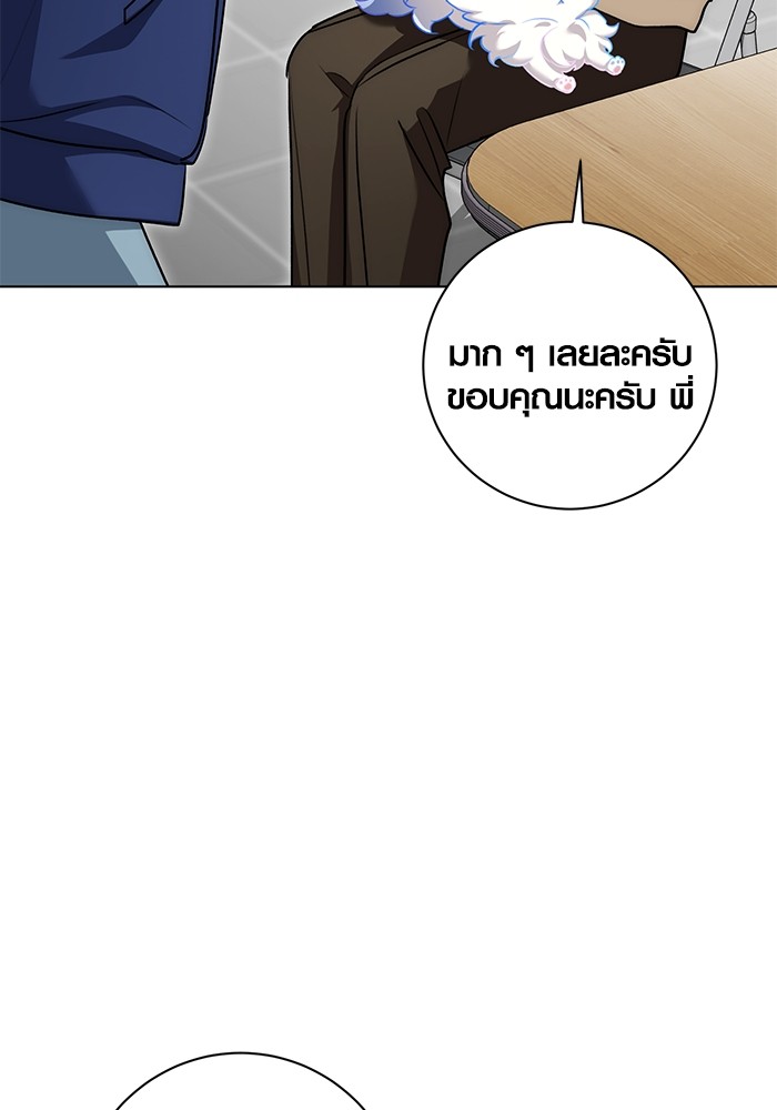 Aura of a Genius Actor ตอนที่ 15 41