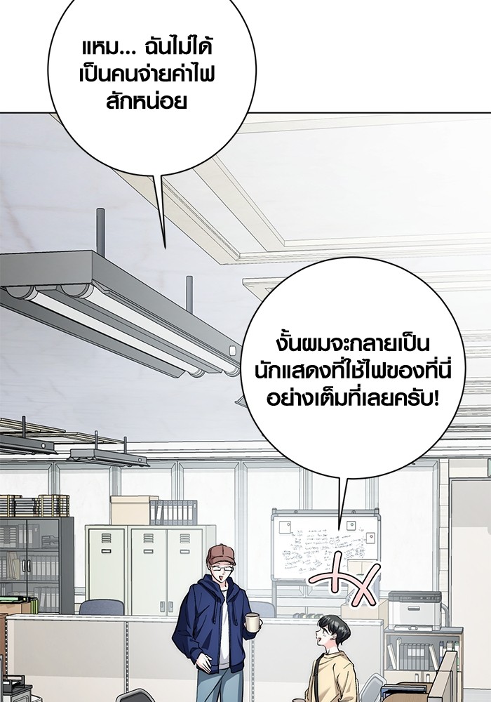 Aura of a Genius Actor ตอนที่ 15 42