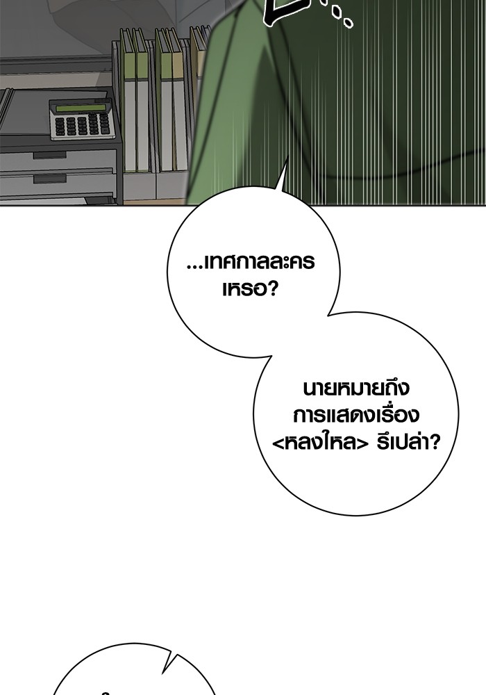 Aura of a Genius Actor ตอนที่ 15 47