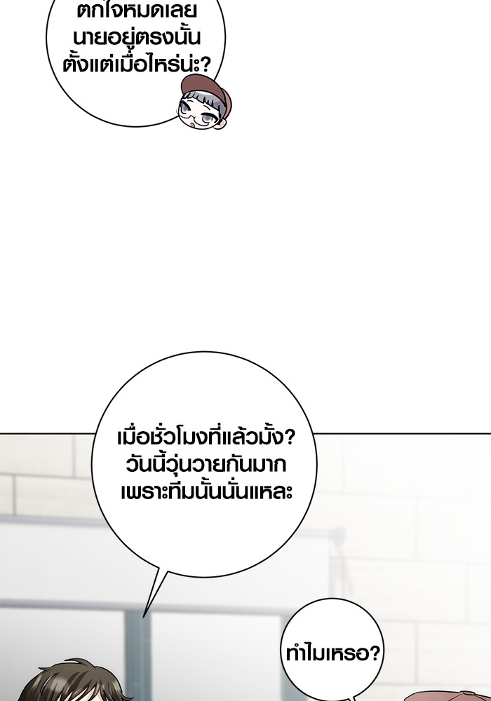 Aura of a Genius Actor ตอนที่ 15 48