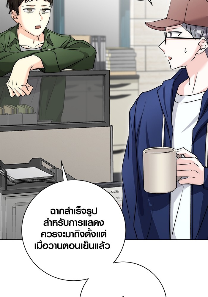Aura of a Genius Actor ตอนที่ 15 49