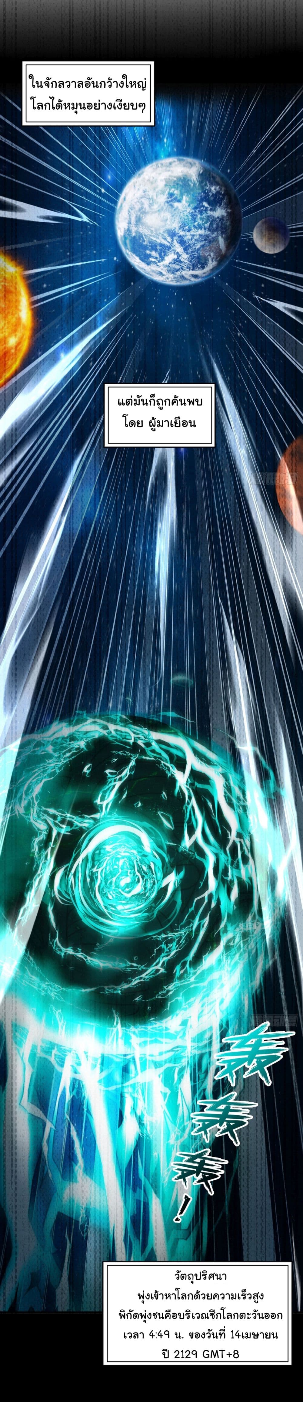 I Took Over the God of Death and Counterattacked to Become the King ตอนที่ 15 5