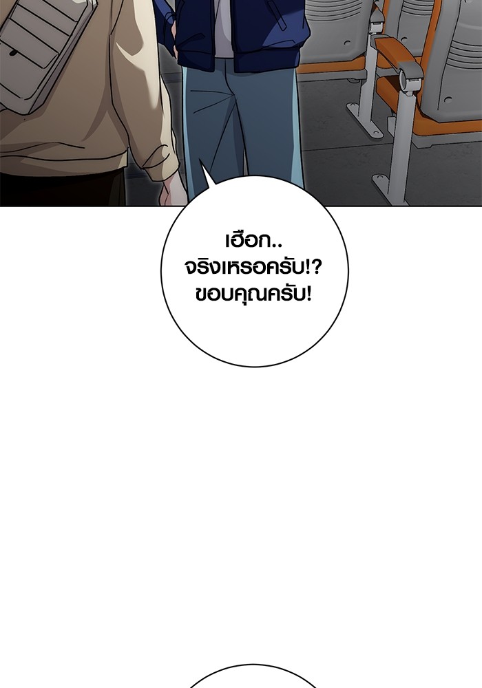 Aura of a Genius Actor ตอนที่ 15 55