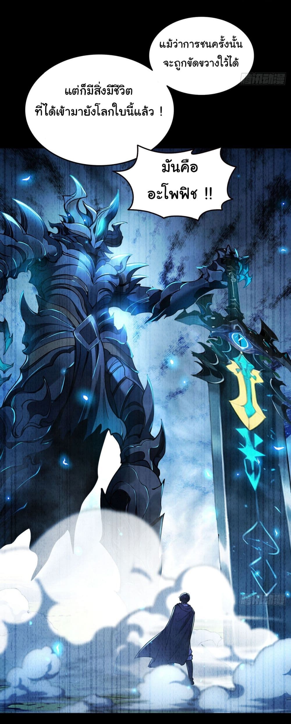 I Took Over the God of Death and Counterattacked to Become the King ตอนที่ 15 7