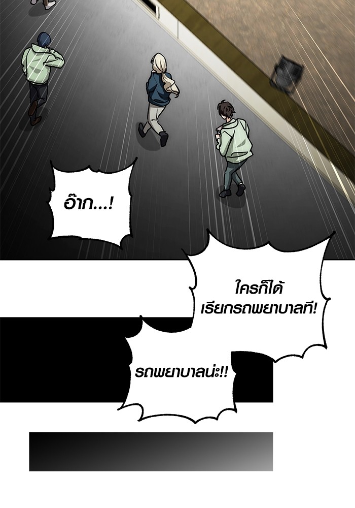 Aura of a Genius Actor ตอนที่ 15 70