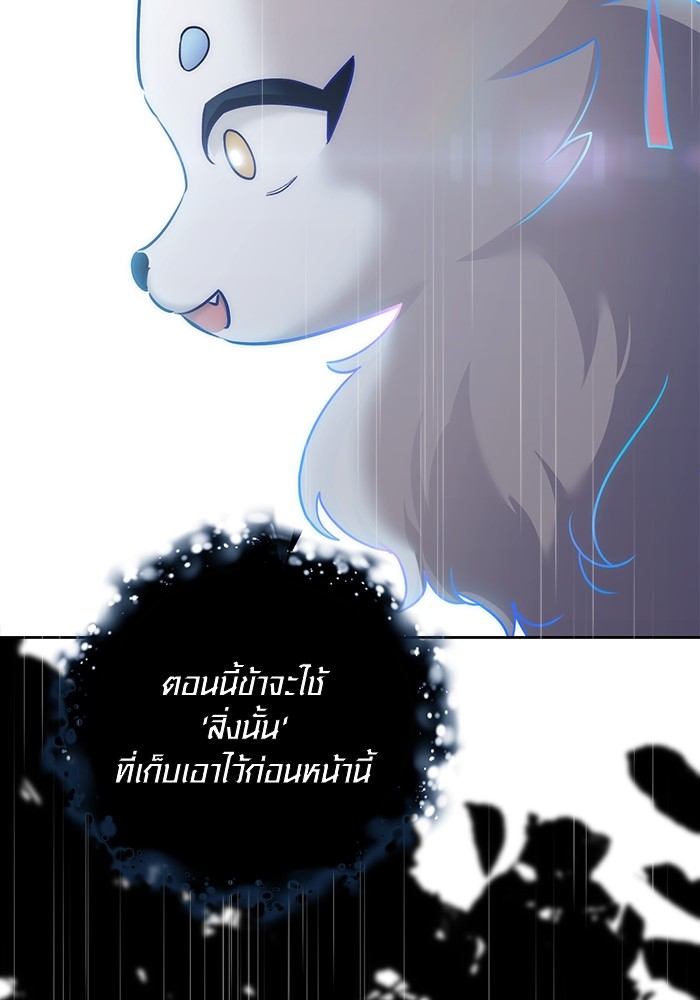 Aura of a Genius Actor ตอนที่ 15 87