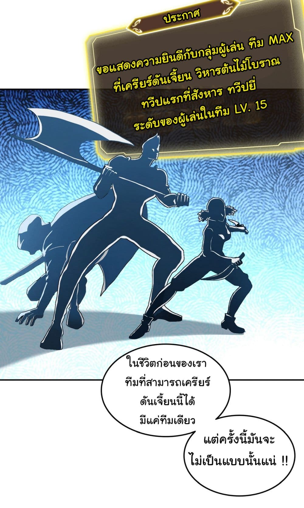 I Took Over the God of Death and Counterattacked to Become the King ตอนที่ 15 9