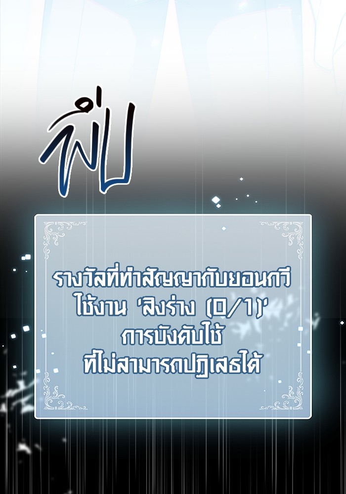 Aura of a Genius Actor ตอนที่ 15 90