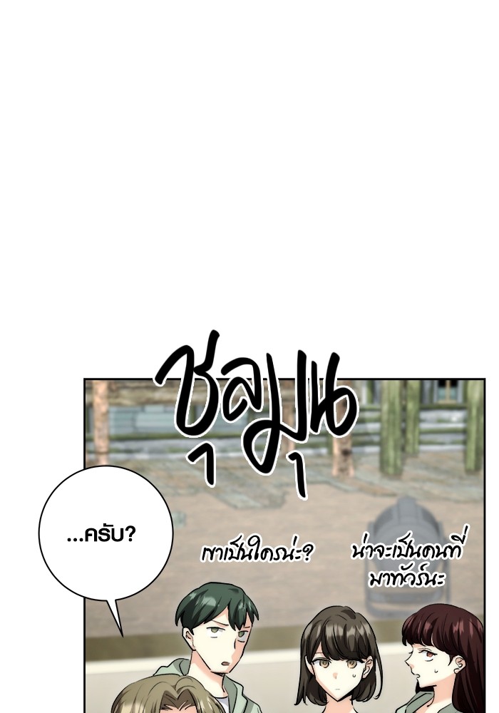 Aura of a Genius Actor ตอนที่ 15 101