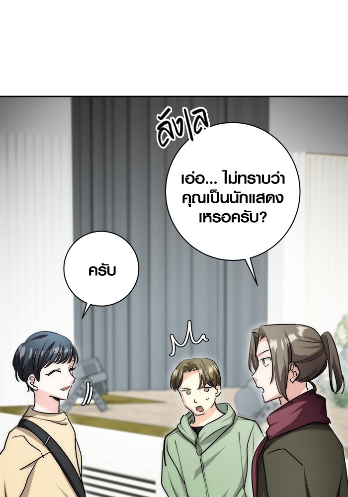 Aura of a Genius Actor ตอนที่ 15 103