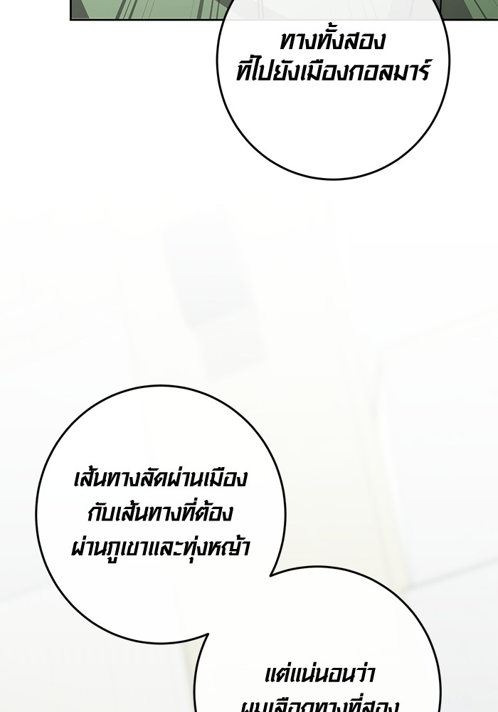 Aura of a Genius Actor ตอนที่ 15 116