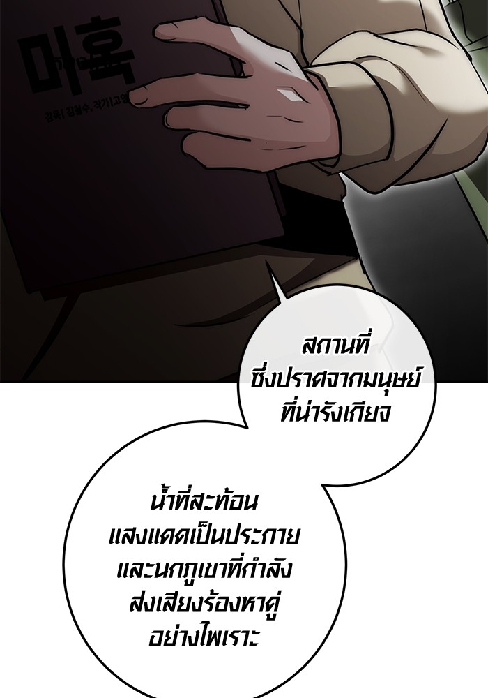 Aura of a Genius Actor ตอนที่ 15 118