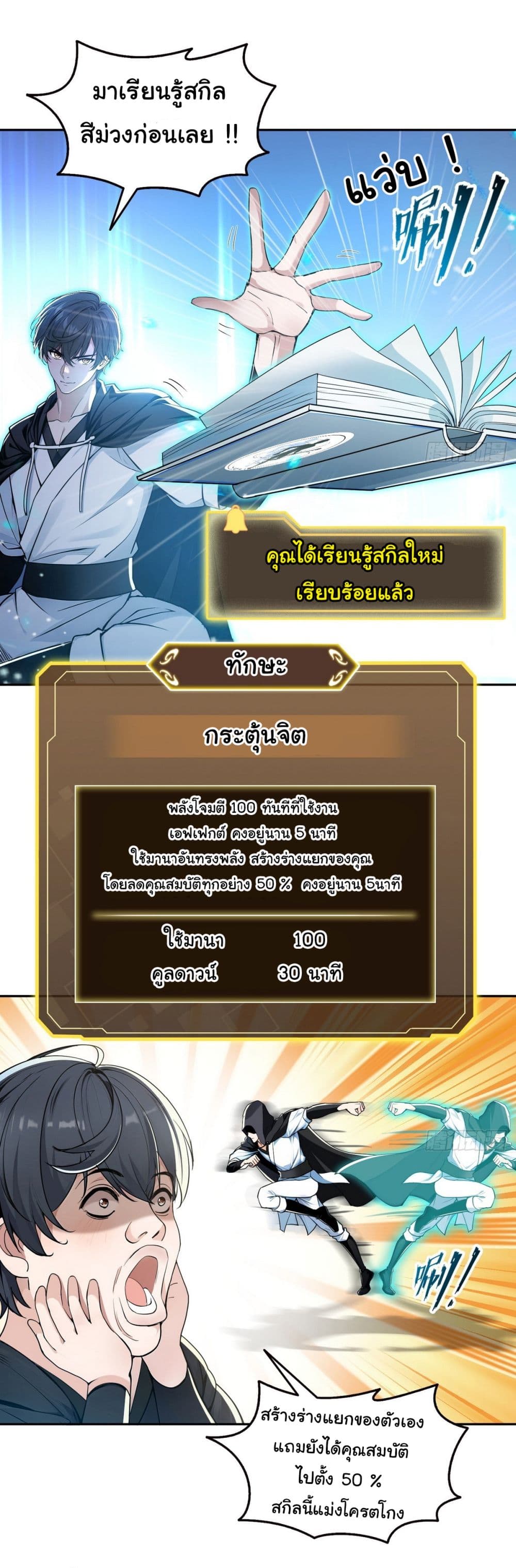 I Took Over the God of Death and Counterattacked to Become the King ตอนที่ 15 12