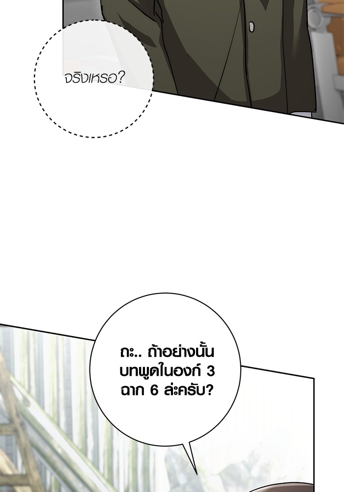 Aura of a Genius Actor ตอนที่ 15 124