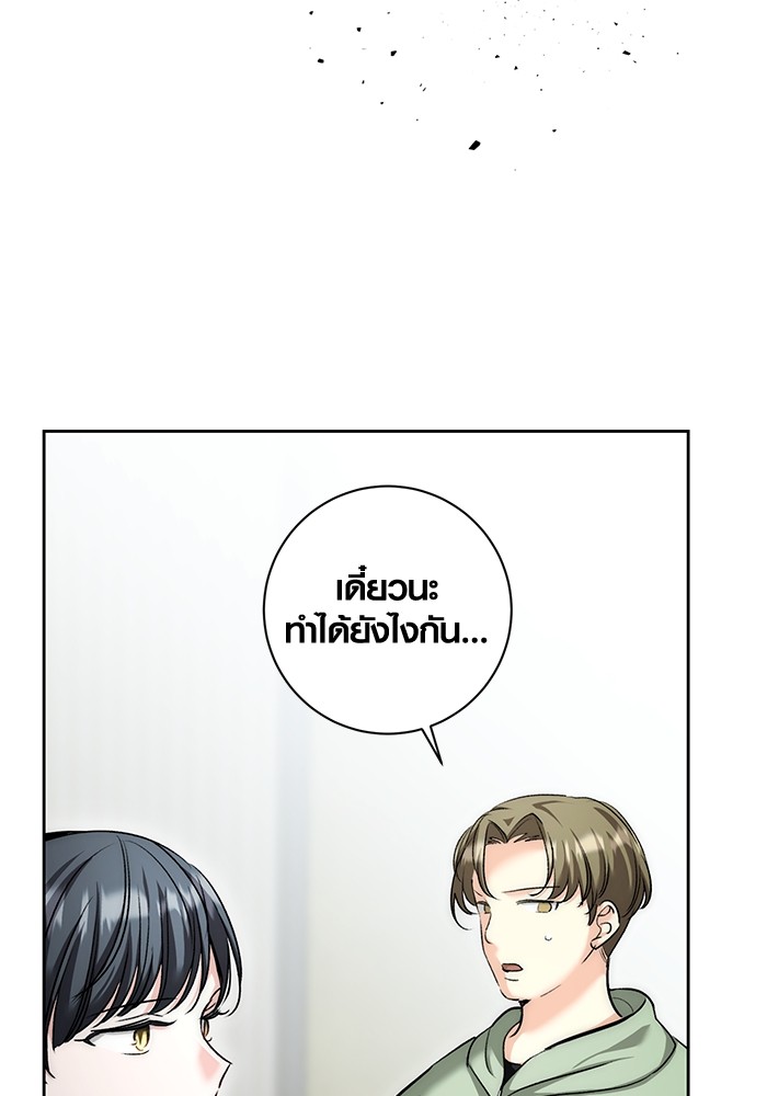 Aura of a Genius Actor ตอนที่ 15 128