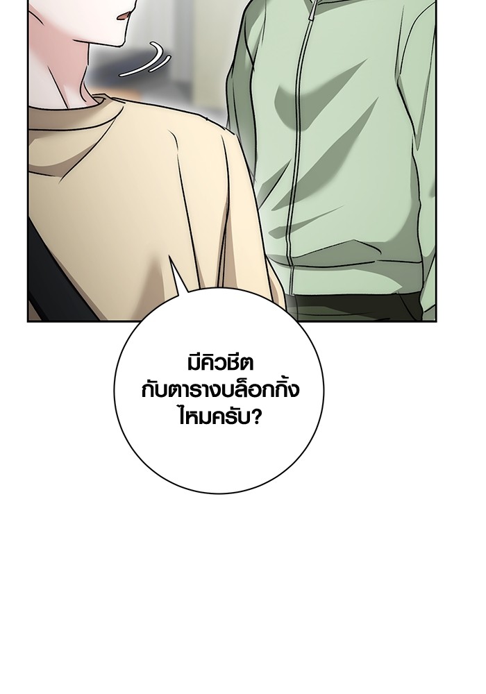 Aura of a Genius Actor ตอนที่ 15 129