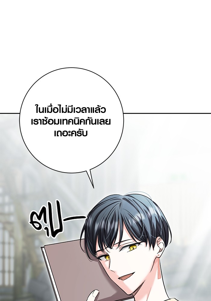 Aura of a Genius Actor ตอนที่ 15 130