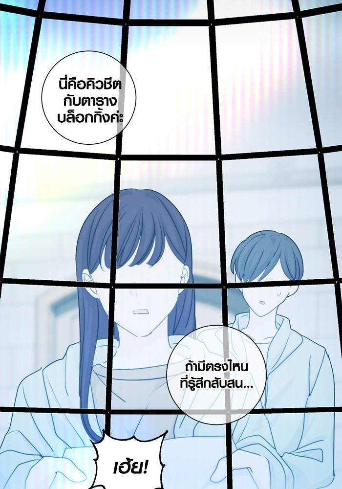 Aura of a Genius Actor ตอนที่ 15 134