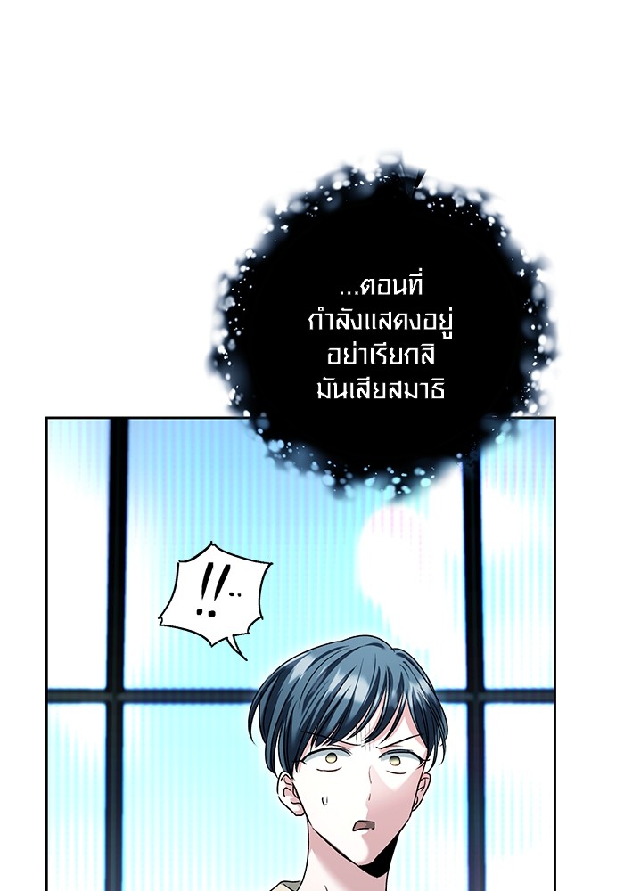 Aura of a Genius Actor ตอนที่ 15 136