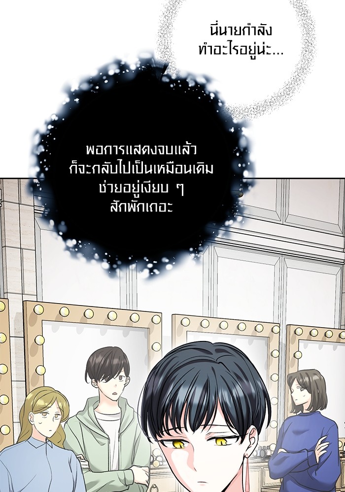 Aura of a Genius Actor ตอนที่ 15 138