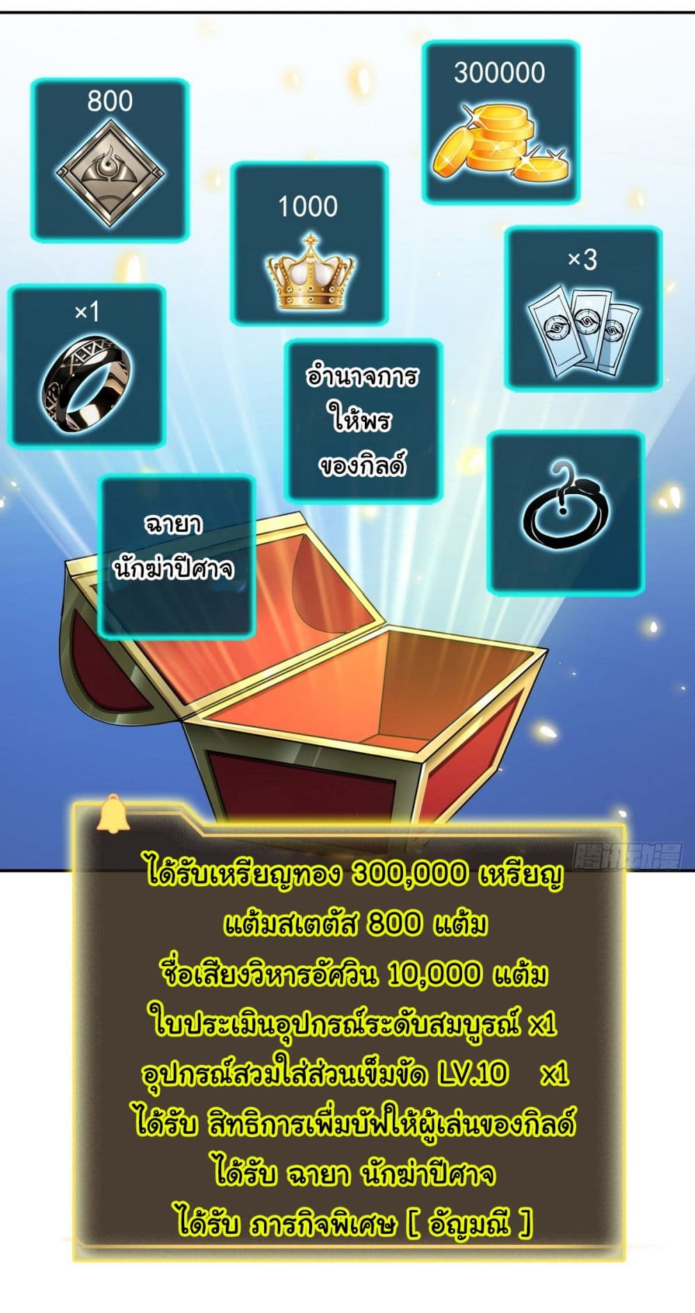 I Took Over the God of Death and Counterattacked to Become the King ตอนที่ 15 14