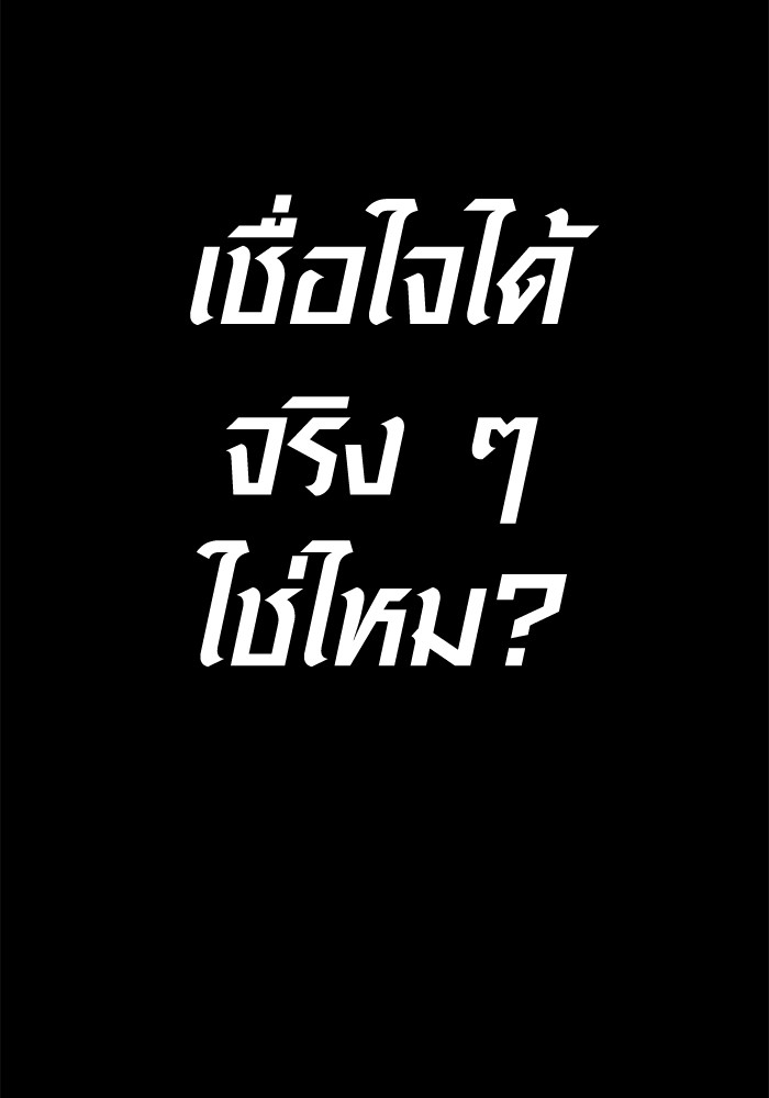 Aura of a Genius Actor ตอนที่ 15 148
