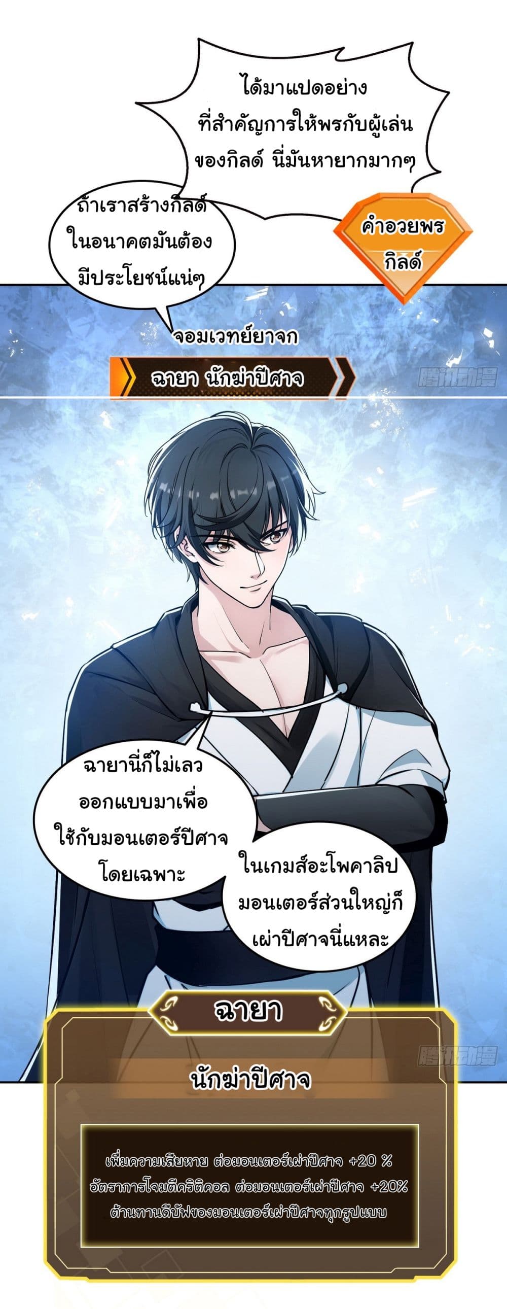I Took Over the God of Death and Counterattacked to Become the King ตอนที่ 15 15
