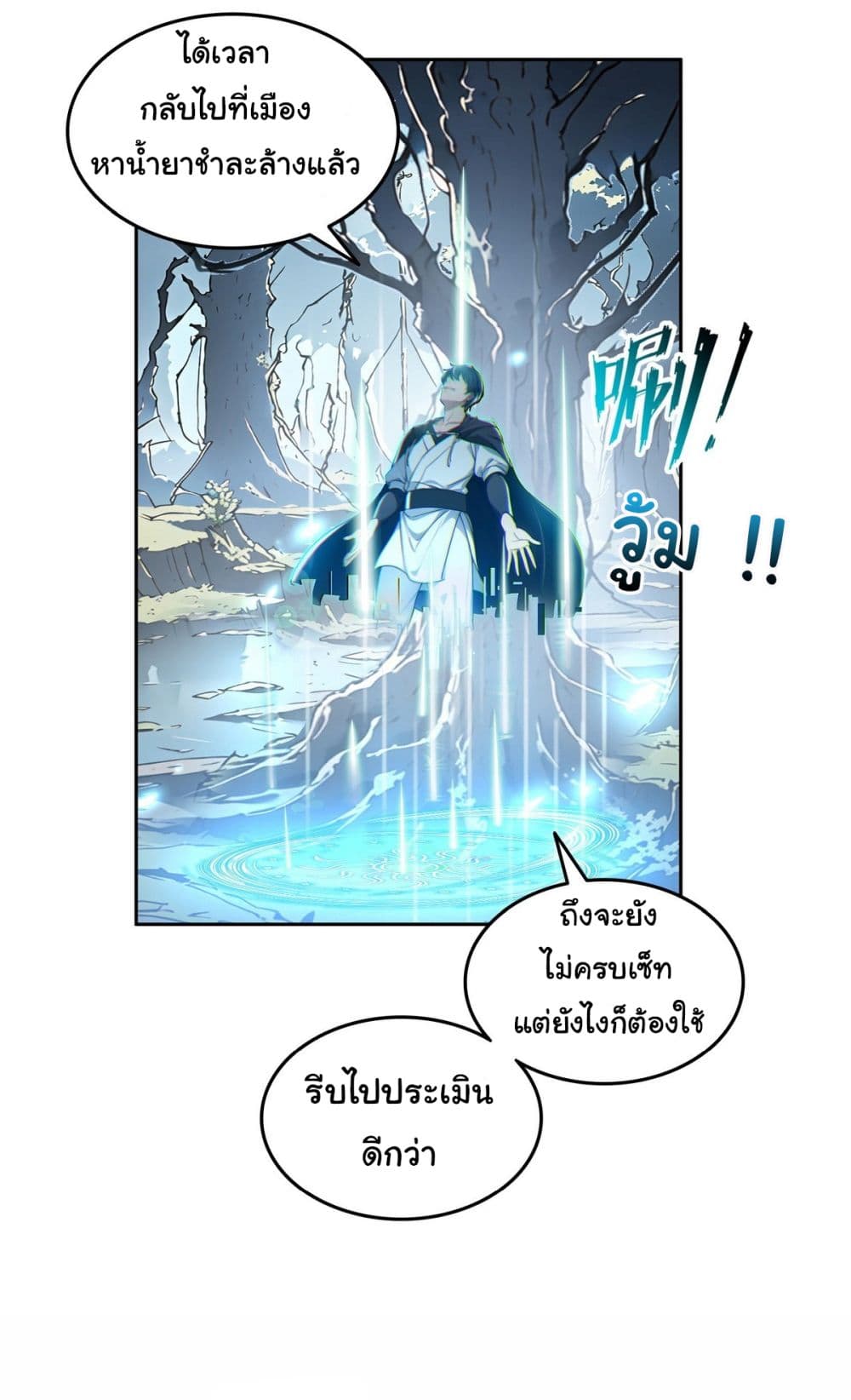 I Took Over the God of Death and Counterattacked to Become the King ตอนที่ 15 17