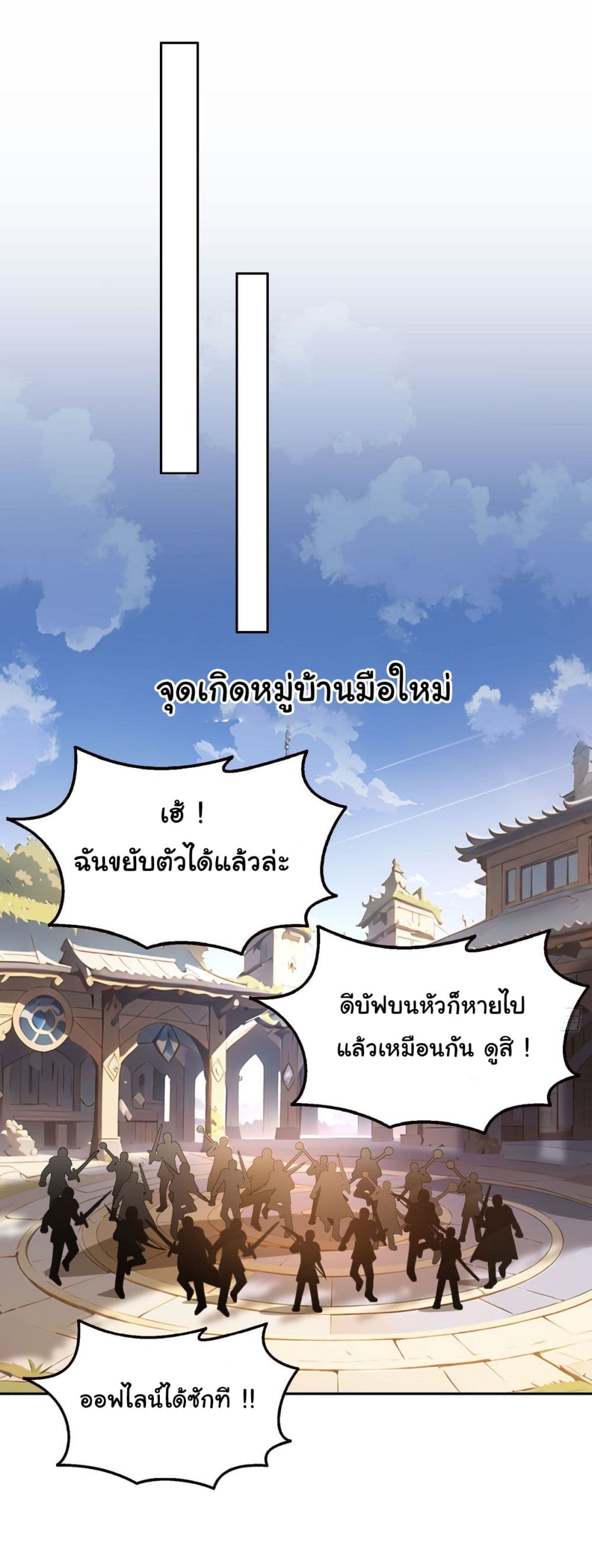 I Took Over the God of Death and Counterattacked to Become the King ตอนที่ 15 18