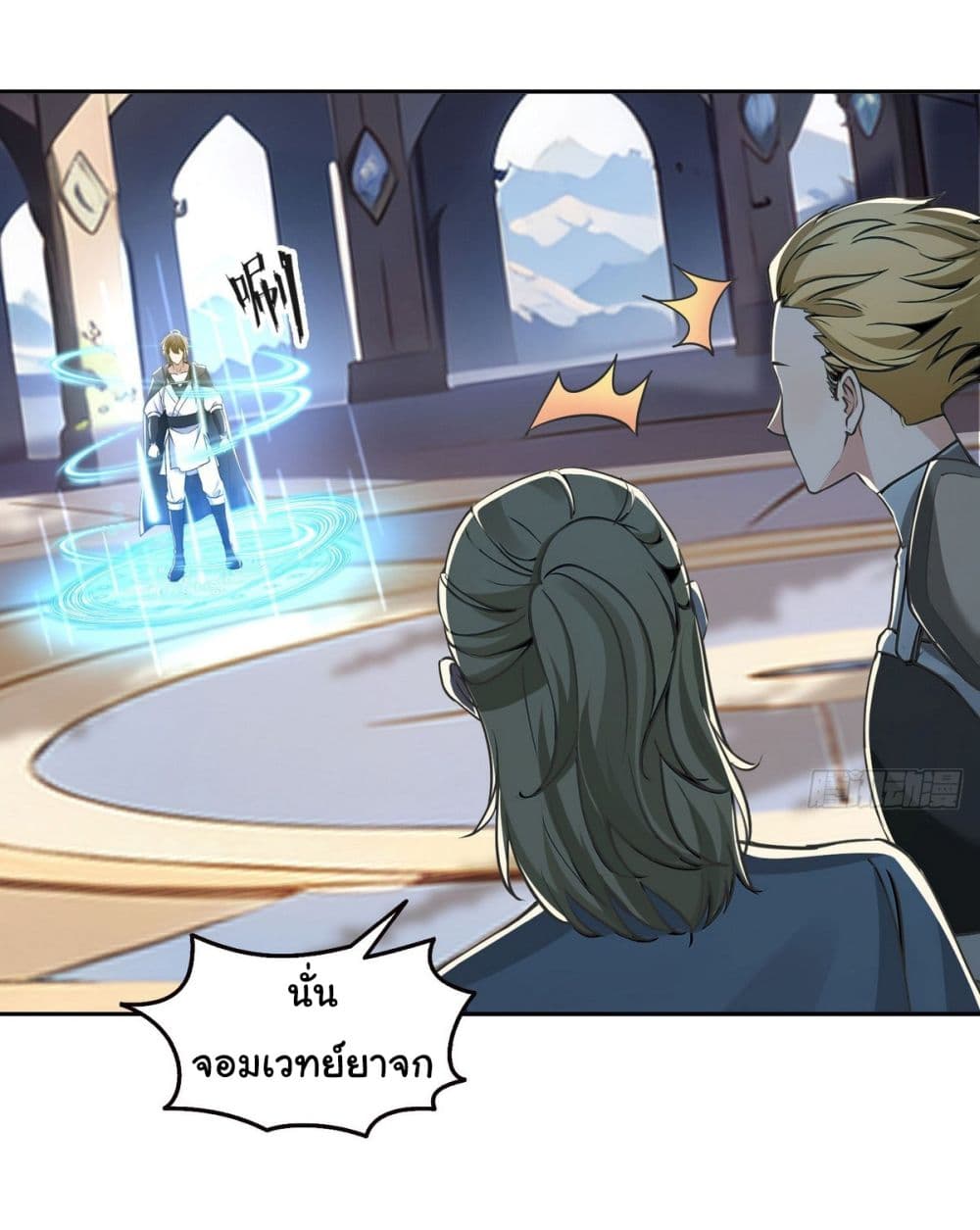 I Took Over the God of Death and Counterattacked to Become the King ตอนที่ 15 19