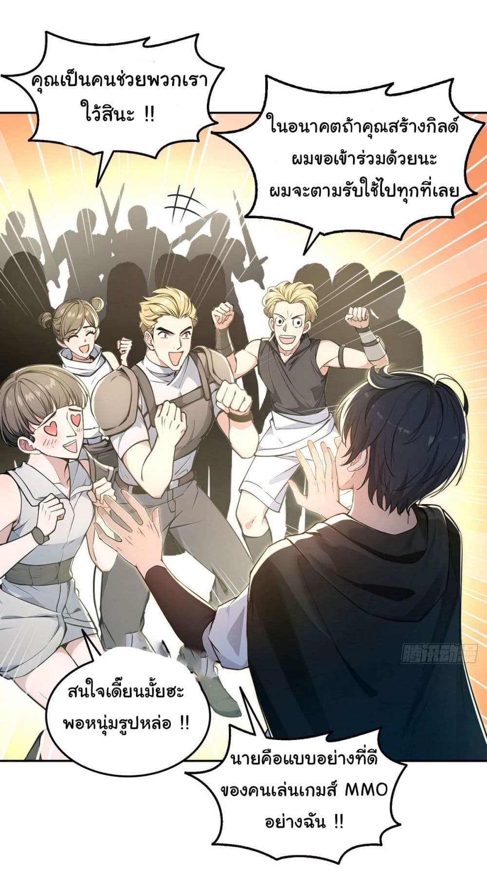 I Took Over the God of Death and Counterattacked to Become the King ตอนที่ 15 20