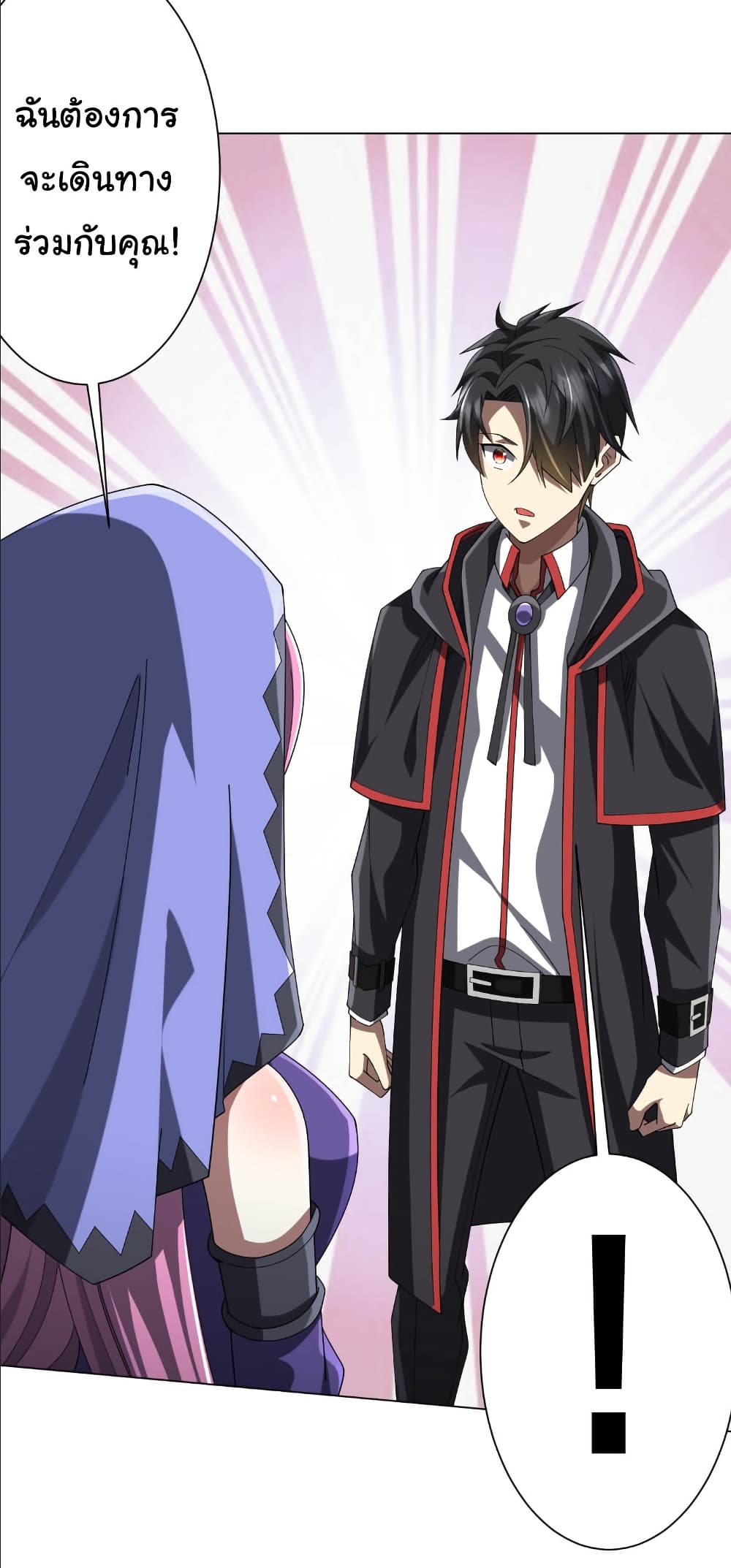 Start with Trillions of Coins ตอนที่ 152 5