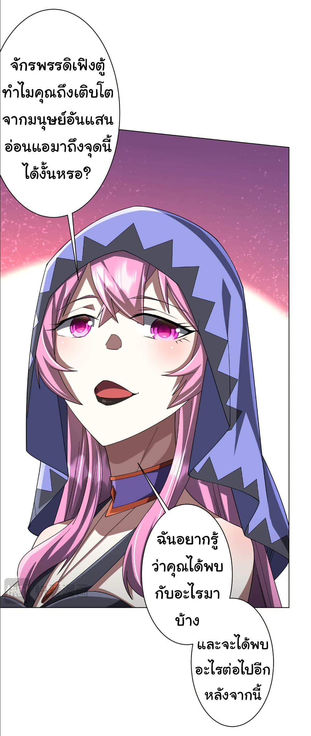 Start with Trillions of Coins ตอนที่ 152 6