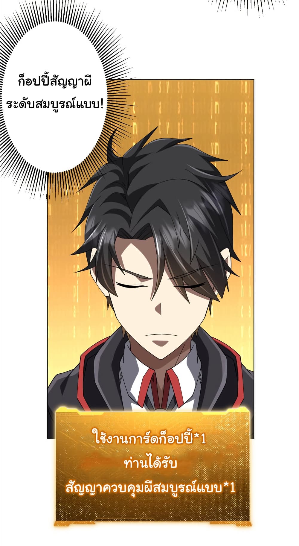 Start with Trillions of Coins ตอนที่ 152 11