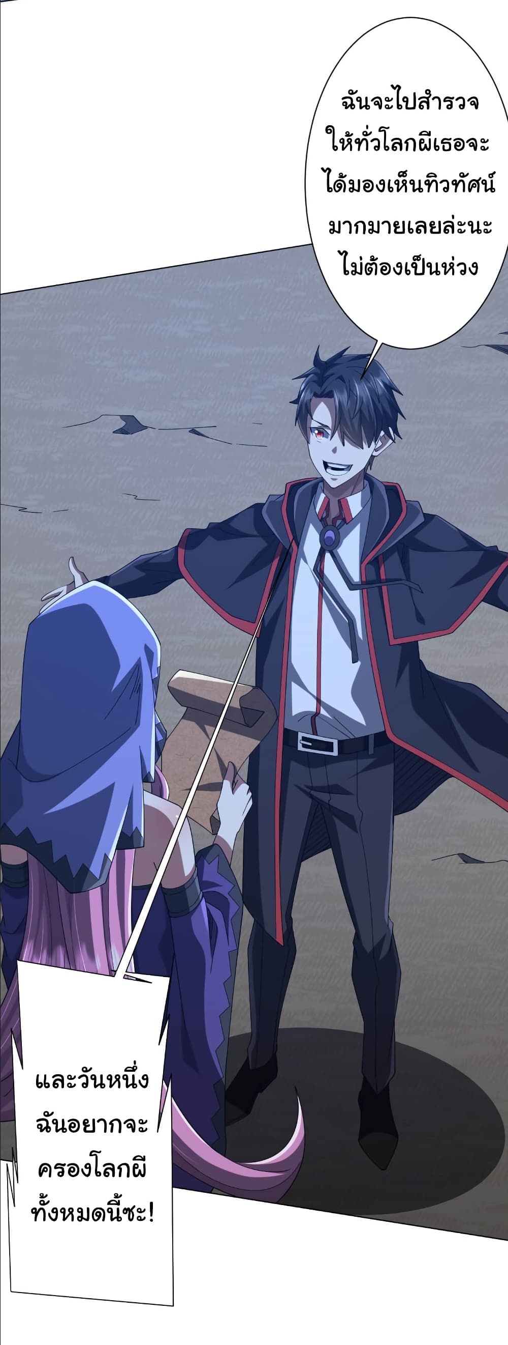 Start with Trillions of Coins ตอนที่ 152 14