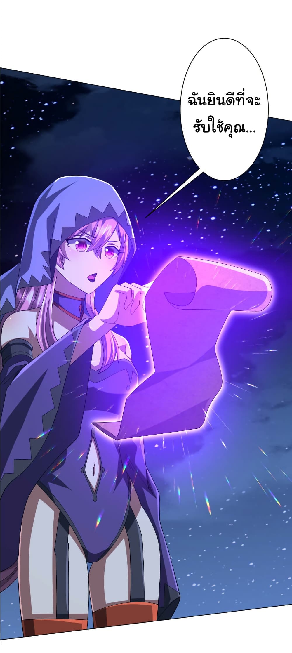 Start with Trillions of Coins ตอนที่ 152 15