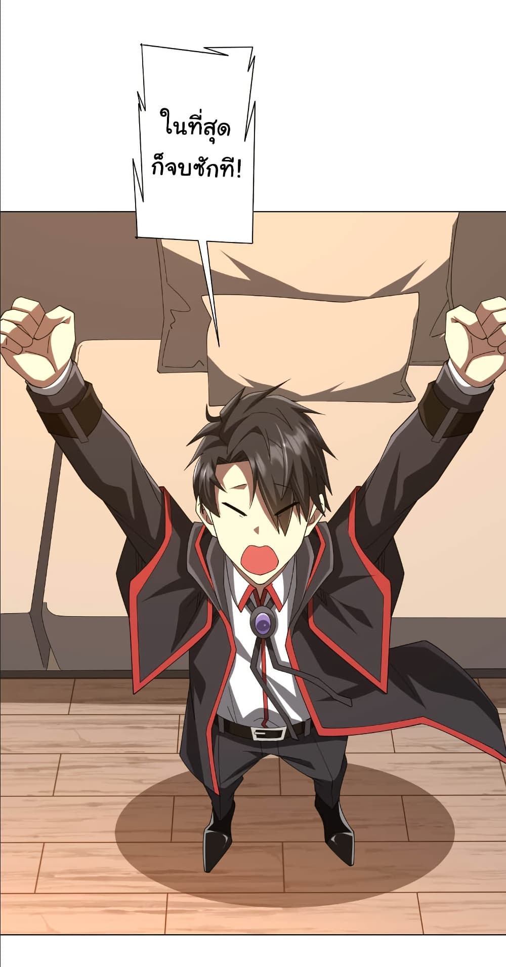 Start with Trillions of Coins ตอนที่ 152 18