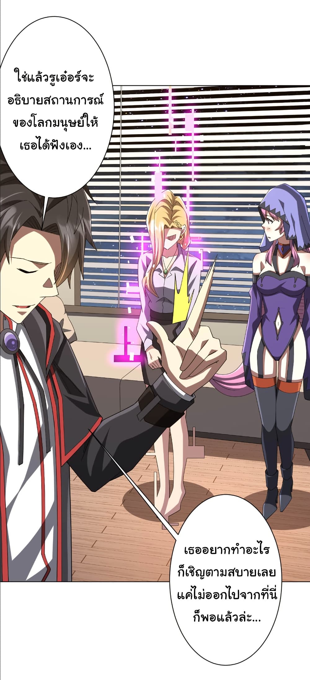 Start with Trillions of Coins ตอนที่ 152 20