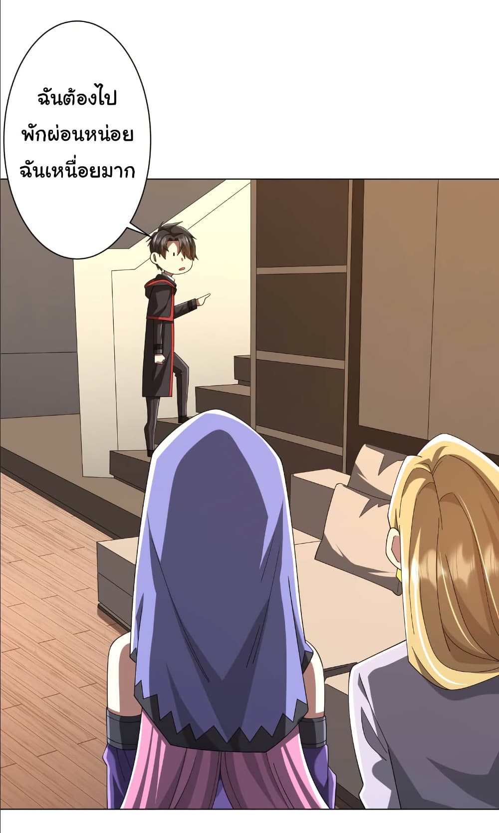 Start with Trillions of Coins ตอนที่ 152 21