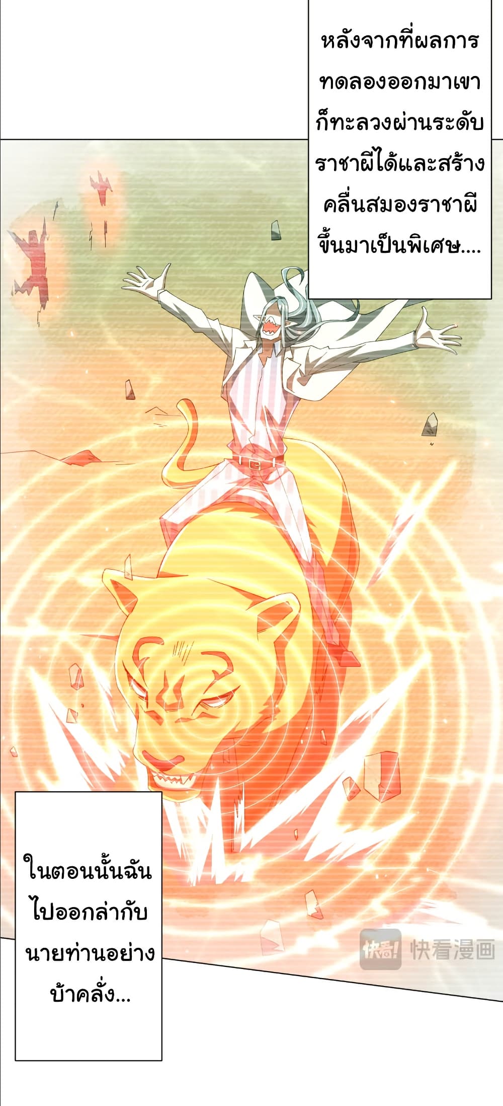 Start with Trillions of Coins ตอนที่ 152 34