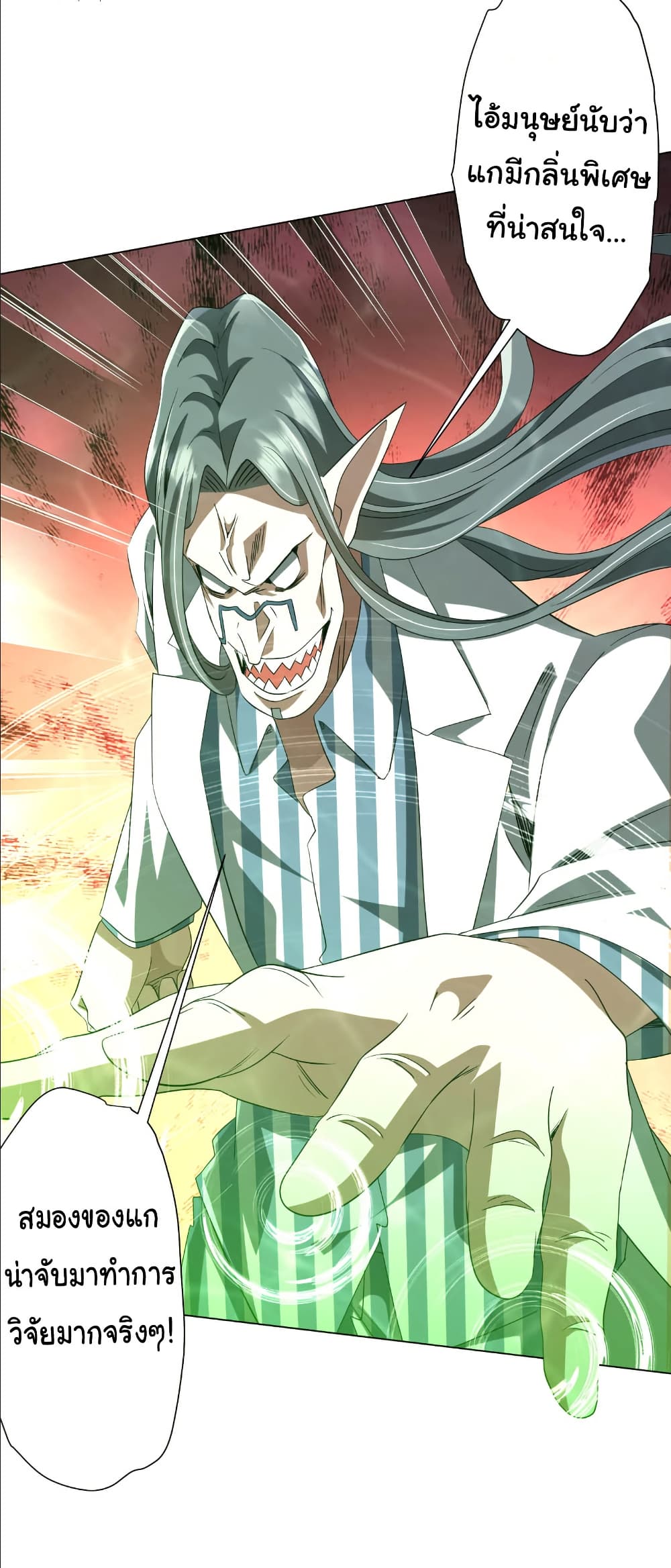 Start with Trillions of Coins ตอนที่ 152 41