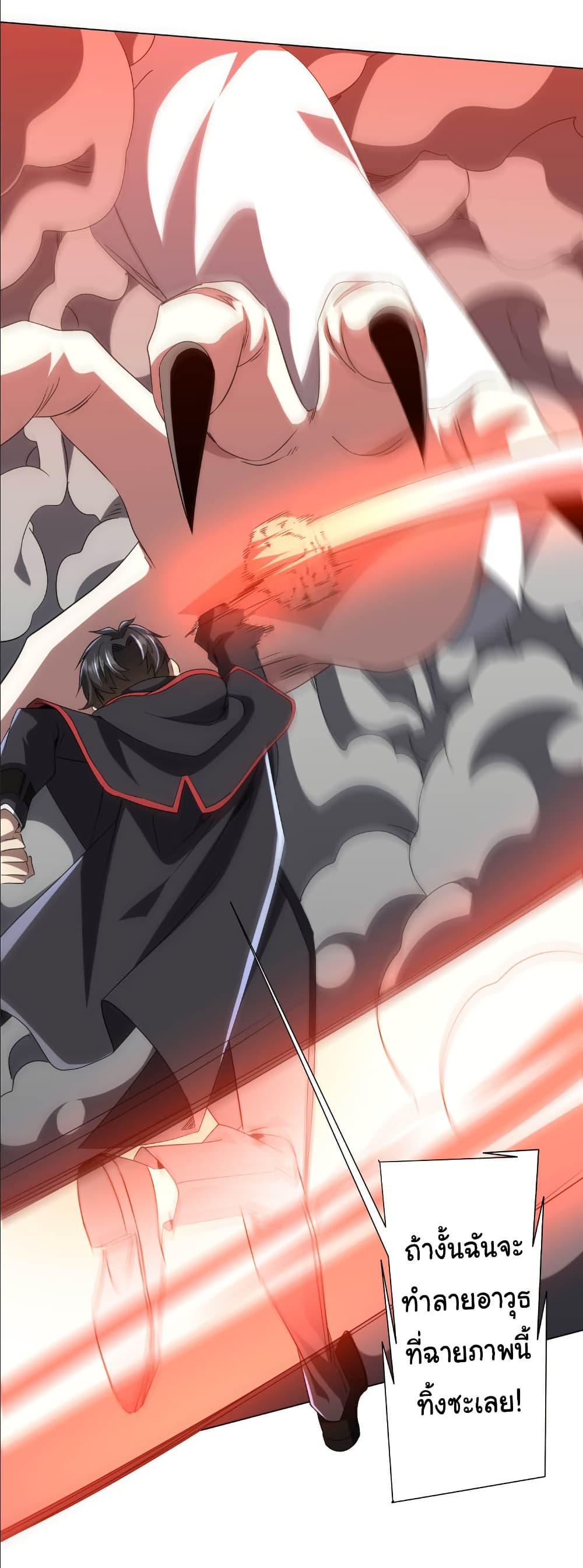 Start with Trillions of Coins ตอนที่ 152 44